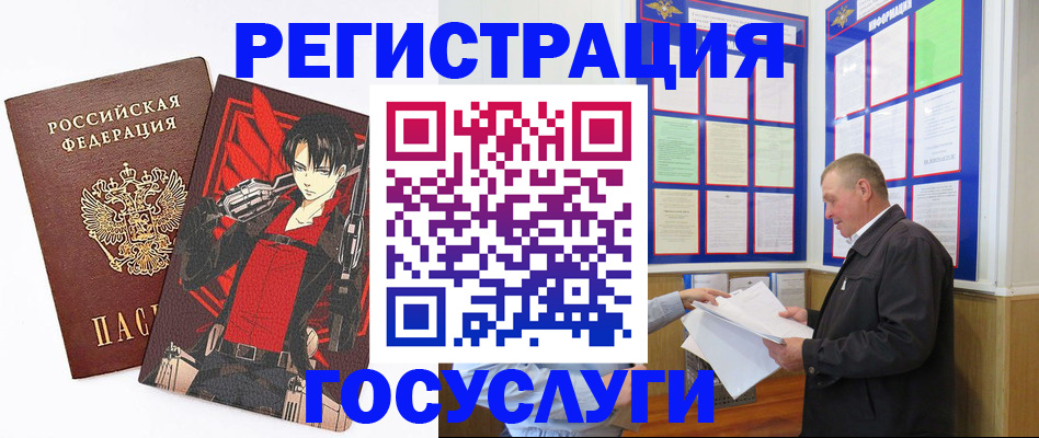 временная регистрация недорого в Сахалинской области