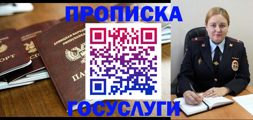 прописка в квартире в Сахалинской области