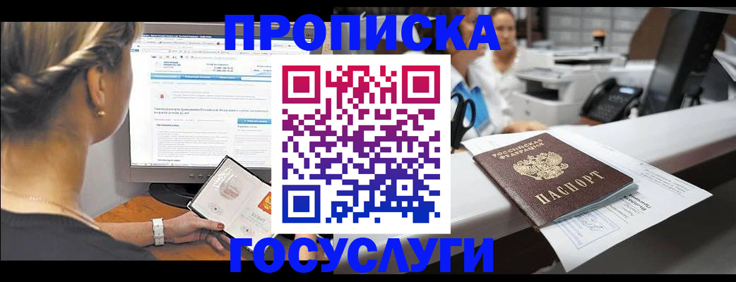 временная регистрация законно в Сахалинской области